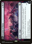 Invasion of Fiora // Marchesa, Resolute Monarch (PRE-114) - March of the Machine Promos Foil