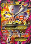 M Mewtwo EX (Full Art) 160/162 - XY BREAKthrough Holofoil