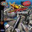 Propeller Arena (Reproduction) (Sega Dreamcast)