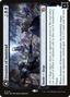 Invasion of Innistrad // Deluge of the Dead (PRE-115) - March of the Machine Promos Foil