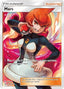 Mars (Full Art) 154/156 - SM Ultra Prism Holofoil
