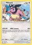 Miltank 158/214 - SM Lost Thunder