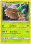Decidueye (Water Web Holo) 011/149 - Miscellaneous Cards & Products Holofoil