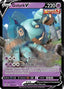 Golurk V 070/203 - SWSH07 Evolving Skies Holofoil