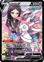 Sylveon V TG14/TG30 - SWSH09 Brilliant Stars Trainer Gallery Holofoil
