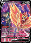 Zamazenta V TG22/TG30 - SWSH10 Astral Radiance Trainer Gallery Holofoil