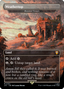 Deserted Temple (LTC-363) - Tales of Middle-earth Commander / Weathertop (Borderless)