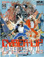 Cyber-Lip (Neo Geo)