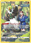 Passimian TG08/TG30 - SWSH12 Silver Tempest Trainer Gallery Holofoil