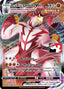 Single Strike Urshifu VMAX 086 - Prize Pack Series Cards Holofoil