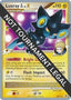 Luxray GL LV.X 2010 (Mychael Bryan) 109 - World Championship Decks