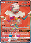 Pokemon: Blacephalon GX Explosive Impact sm8 097/095 - Near Mint