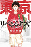 Tokyo Revengers Omnibus VOL 1