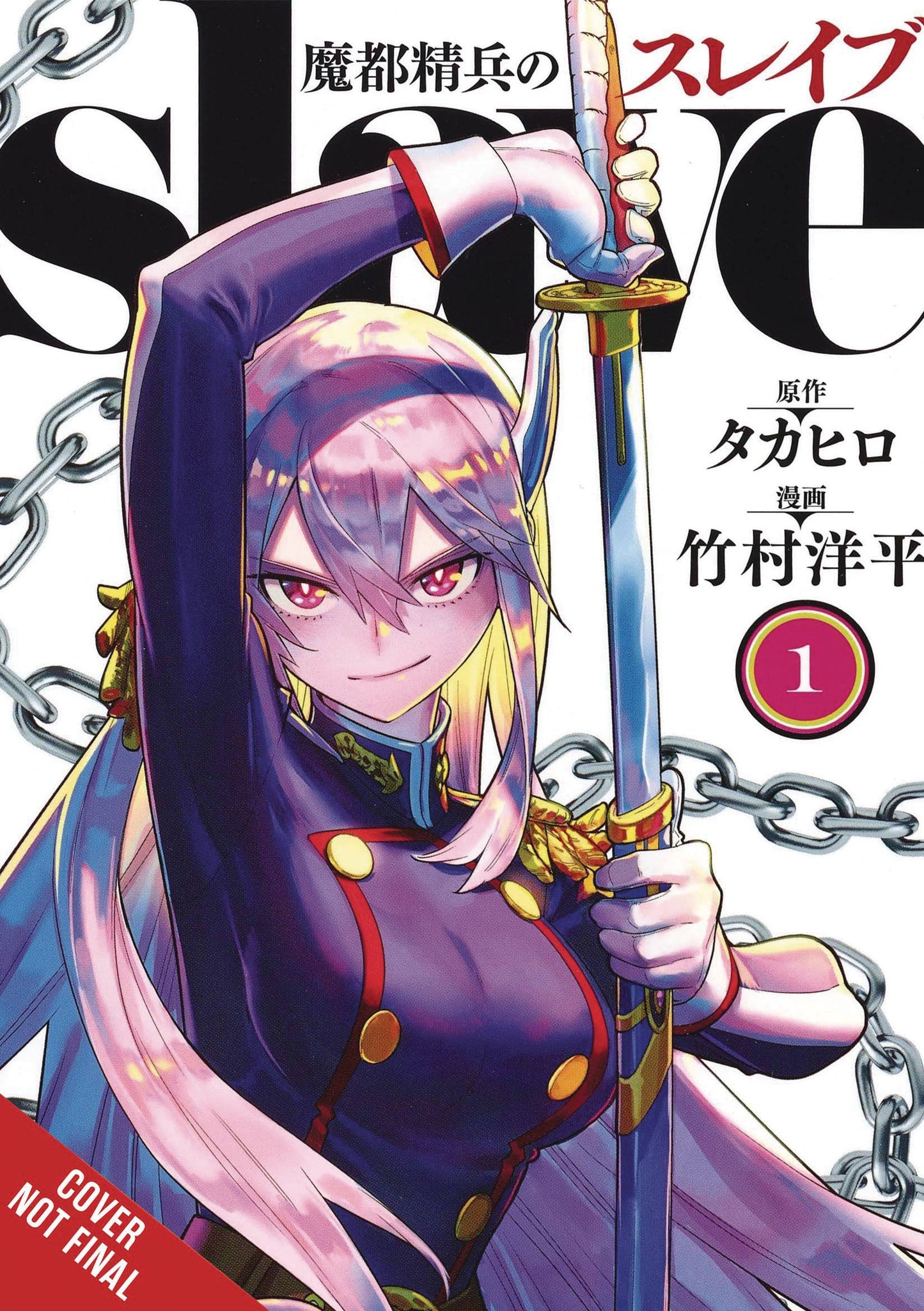 Chained Soldier VOL 1