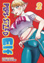 Plus Size Elf VOL 2