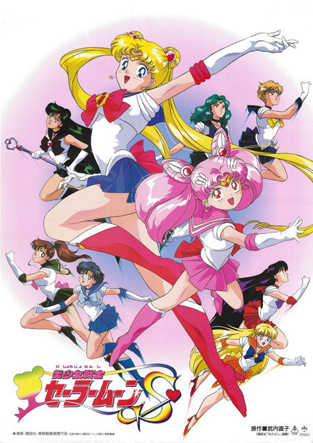 Sailor Moon Wallscroll 323 Main image