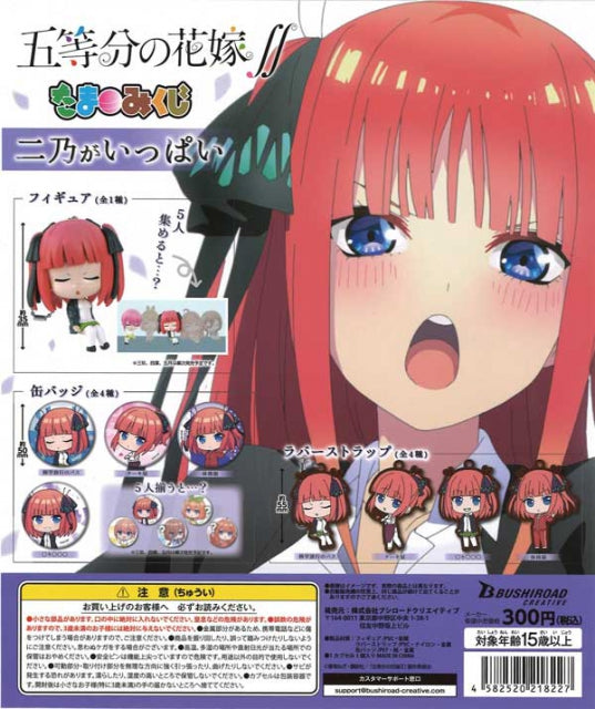 The Quintessential Quintuplets Nino Nakano Capsule Toy Gashapon - Collectors World Toys Hover Image
