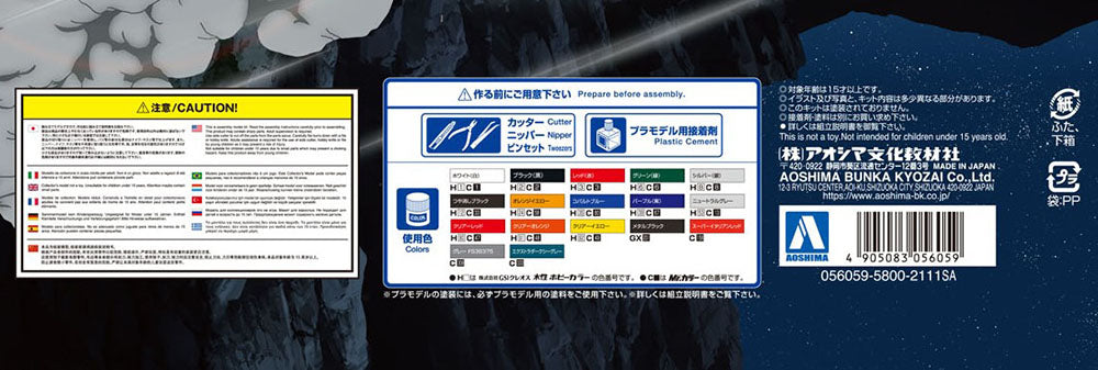 1/24 ASURADA G.S.X RALLY MODE. Model Kit - Collectors World Toys
