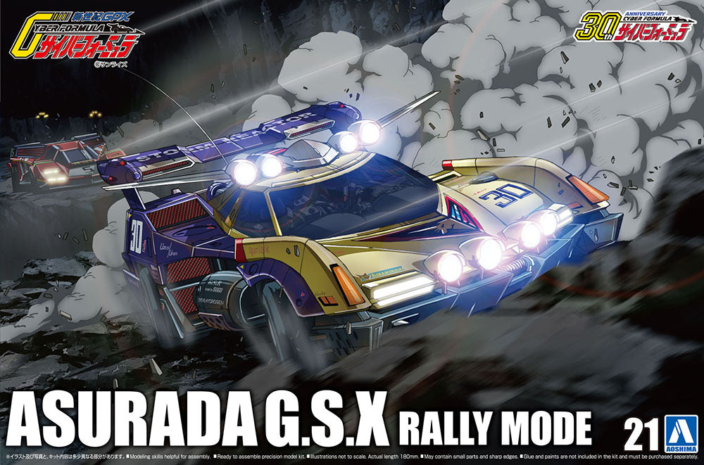 1/24 ASURADA G.S.X RALLY MODE. Model Kit - Collectors World Toys