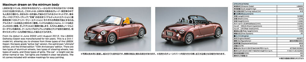 1/24 DAIHATSU L880K Copen Ultimate Edition '06 Model Kit - Collectors World Toys