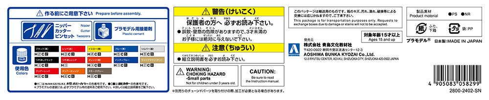 1/24 DAIHATSU L880K Copen Ultimate Edition '06 Model Kit - Collectors World Toys