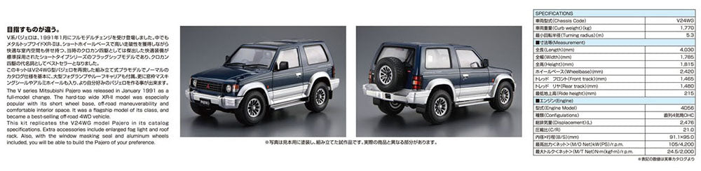 1/24 MITSUBISHI V24WG PAJERO METAL TOP WIDE XR-II '91 Model Kit - Collectors World Toys
