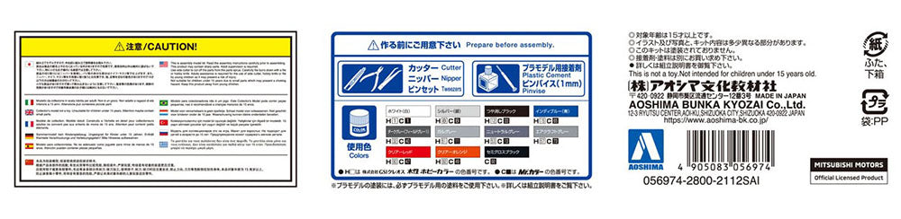 1/24 MITSUBISHI V24WG PAJERO METAL TOP WIDE XR-II '91 Model Kit - Collectors World Toys