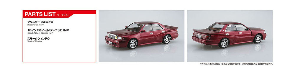 1/24 UZS131 CROWN '89 BLISTER STYLE (TOYOTA) Model Kit - Collectors World Toys