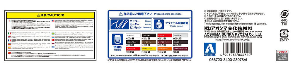 1/24 UZS131 CROWN '89 BLISTER STYLE (TOYOTA) Model Kit