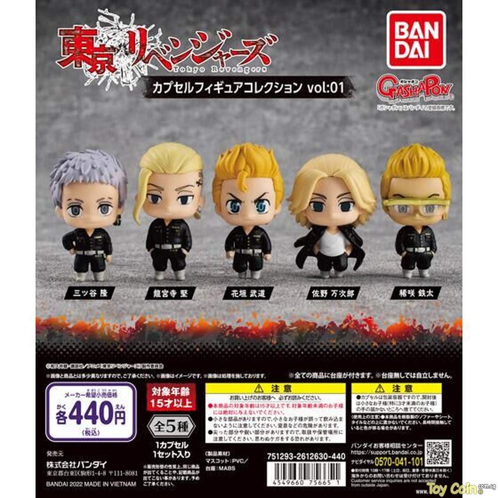 Tokyo Revengers Vol. 1 Capsule Toy Gashapon (1 Capsule) Main image