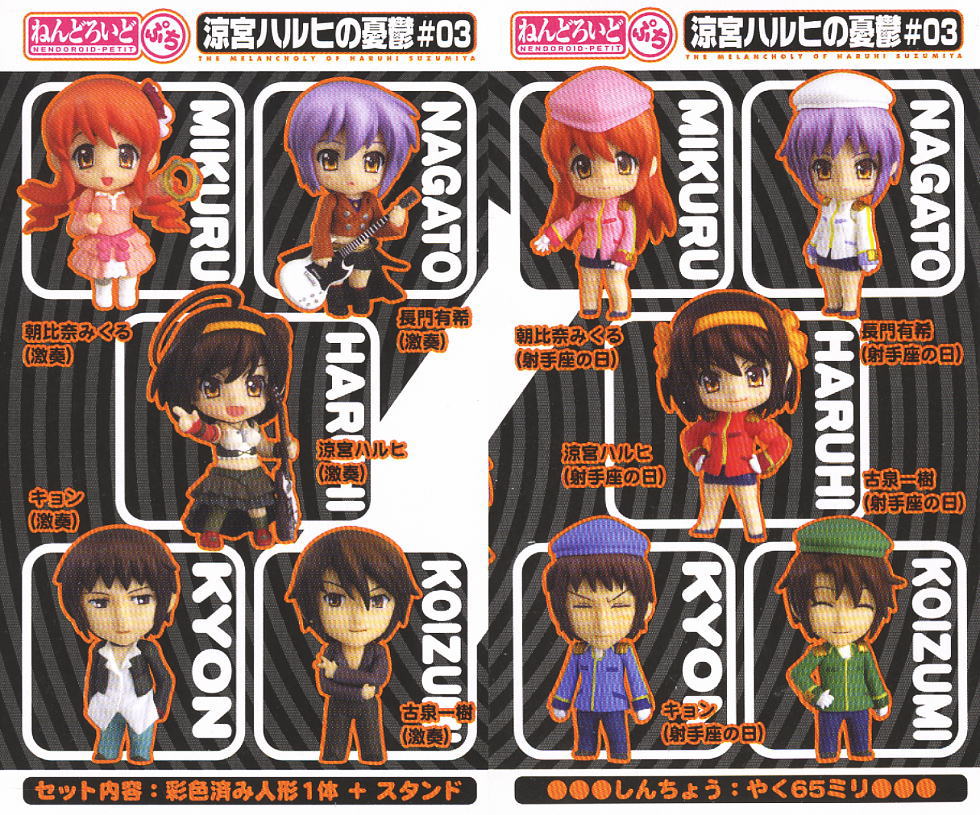 Nendoroid-Petit Melancholy of Haruhi Suzumiya #03 Blind Box (1 Blind Box) - Collectors World Toys