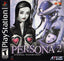 Persona 2: Eternal Punishment (Playstation)