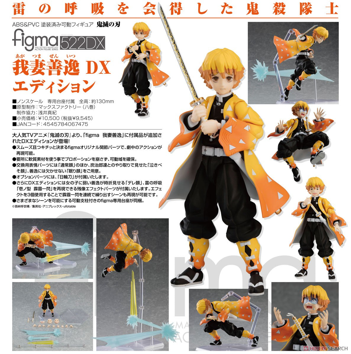 Demon Slayer: Kimetsu no Yaiba figma 522 DX Edition Zenitsu Agatsuma Figure Main image