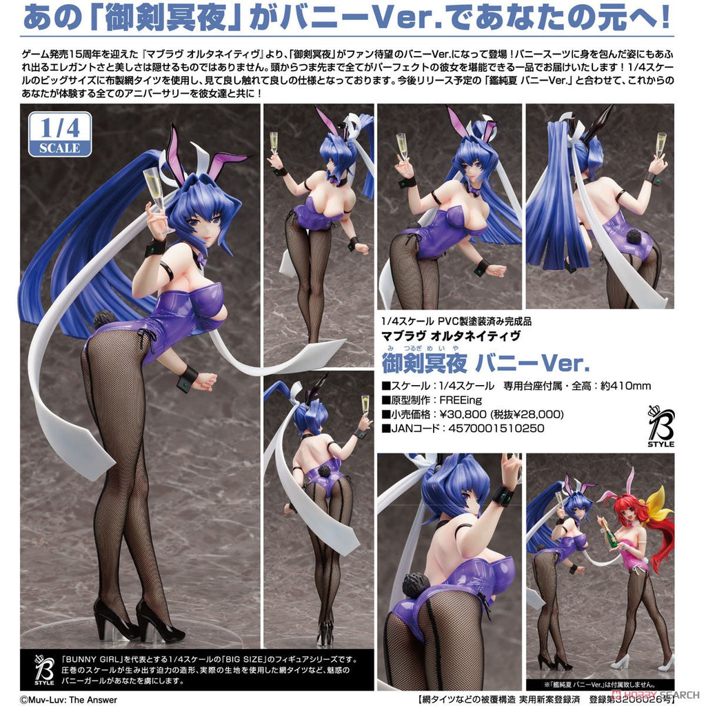 FREEing Muv-Luv Alternative: Meiya Mitsurugi (Bunny Version) 1:4 Scale PVC Figure - Collectors World Toys