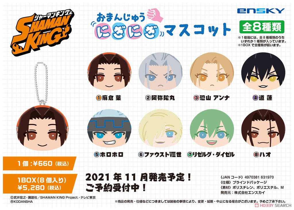 Shaman King Steamed Bun Nigi Nigi Mascot Blind Box (1 Blind Box) - Collectors World Toys