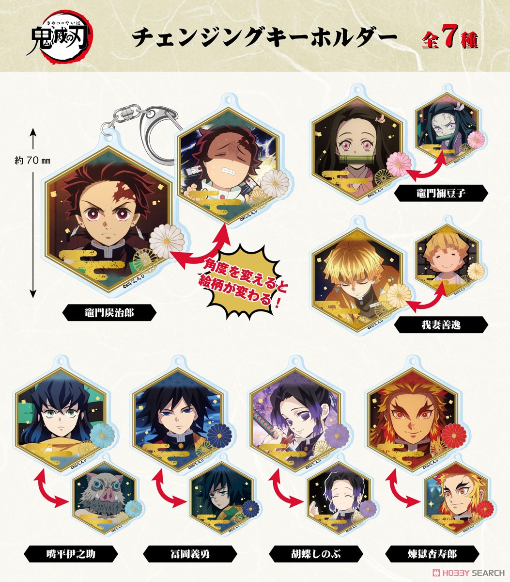 Demon Slayer: Kimetsu no Yaiba Changing Key Ring Blind Box ( 1 Blind Box ) Main image