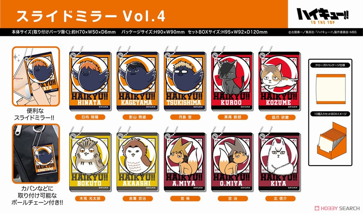 Slide Mirror Haikyu!! To The Top Vol.4 Blind Box (1 Blind Box) Main image