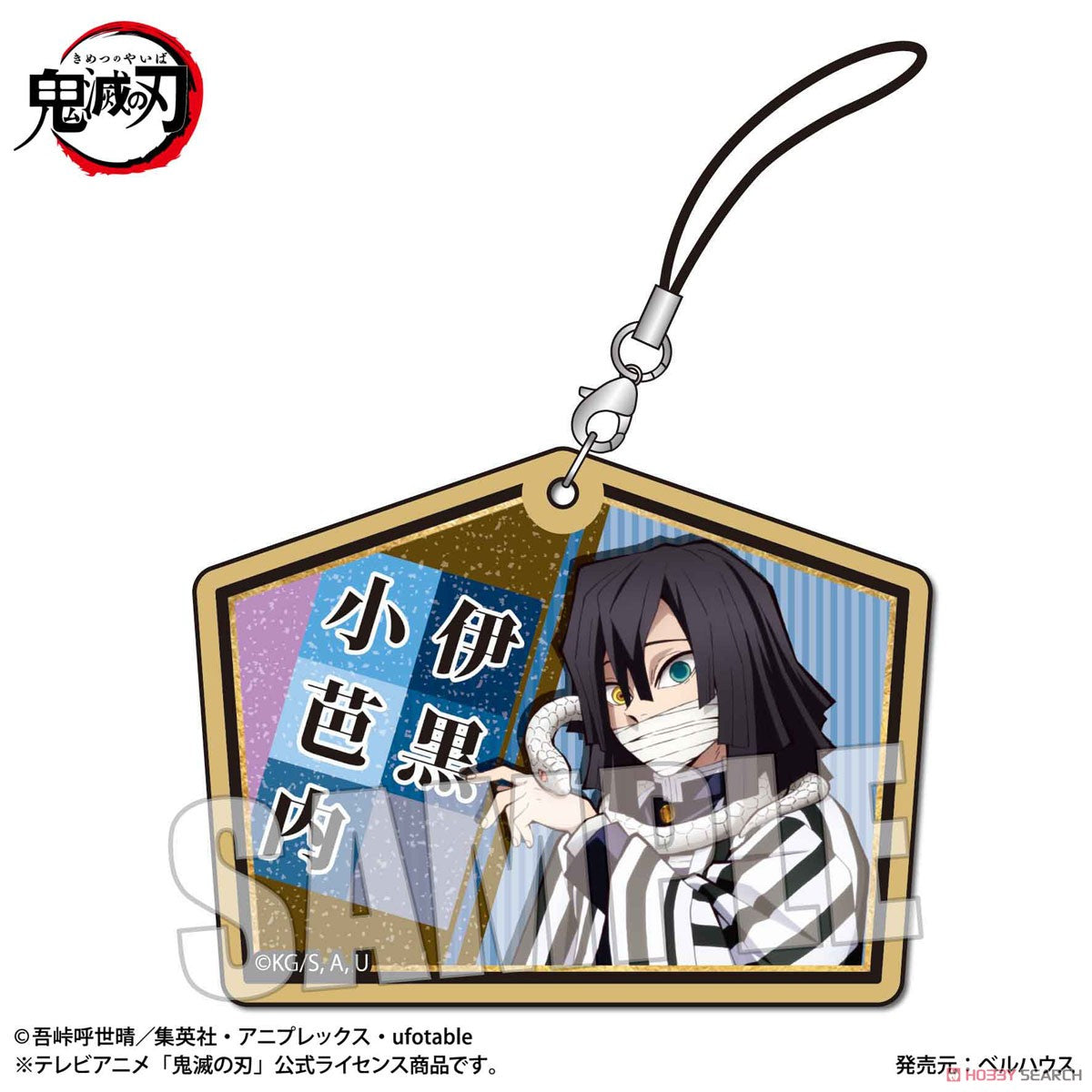 Trading Wooden Tag Strap [Demon Slayer: Kimetsu no Yaiba] Blind Box (1 Blind Box) - Collectors World Toys