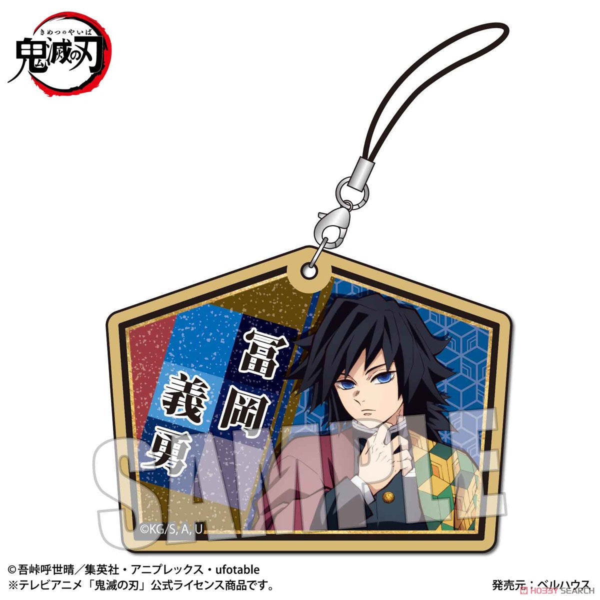 Trading Wooden Tag Strap [Demon Slayer: Kimetsu no Yaiba] Blind Box (1 Blind Box) - Collectors World Toys