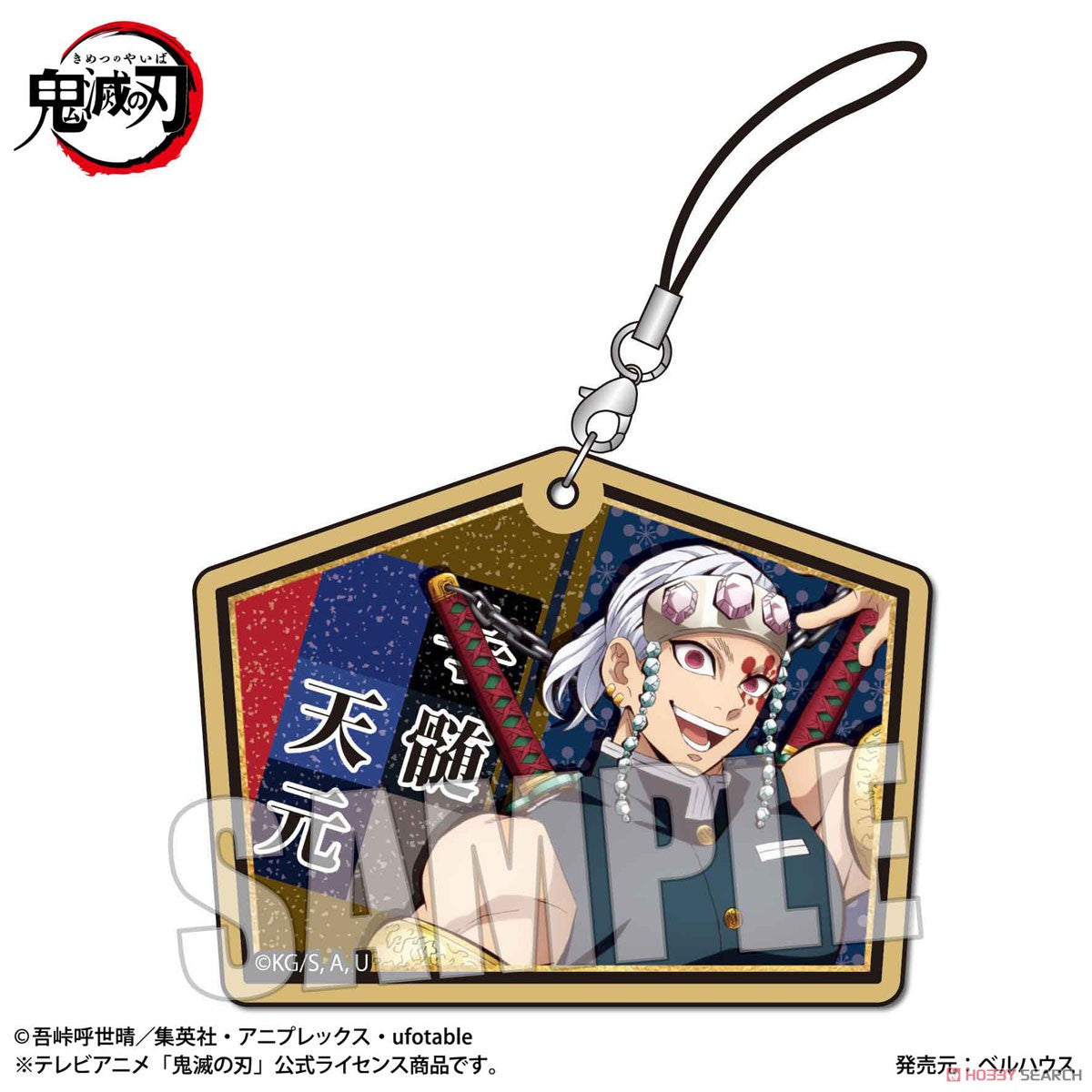 Trading Wooden Tag Strap [Demon Slayer: Kimetsu no Yaiba] Blind Box (1 Blind Box) - Collectors World Toys