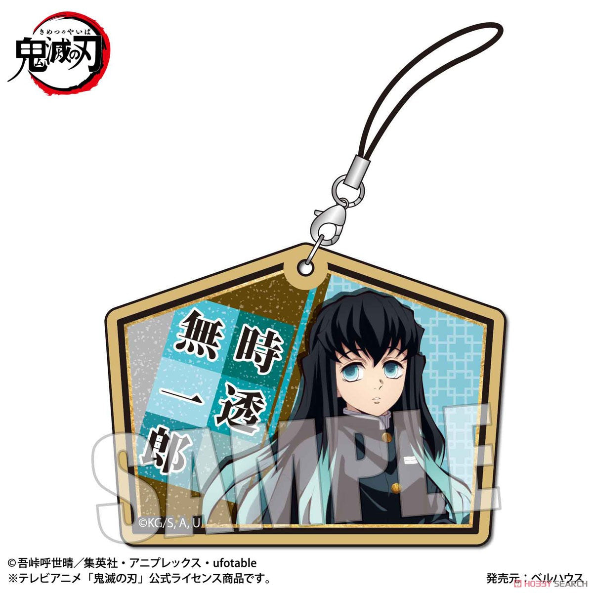Trading Wooden Tag Strap [Demon Slayer: Kimetsu no Yaiba] Blind Box (1 Blind Box) - Collectors World Toys