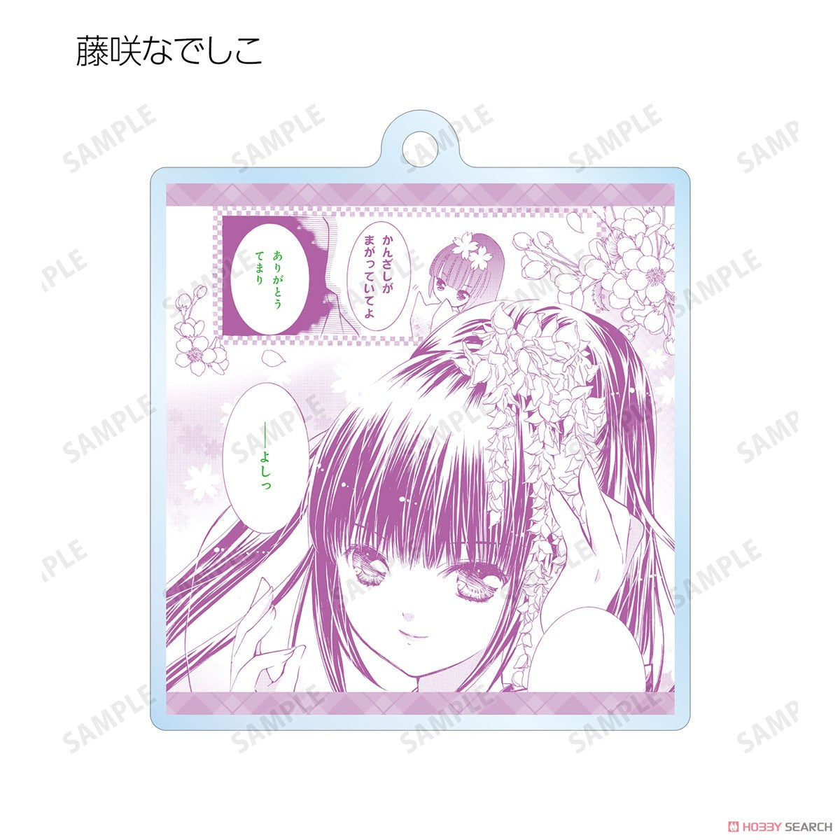 Shugo Chara! Trading Lines Acrylic Key Ring Blind Box (1 Blind Box) - Collectors World Toys