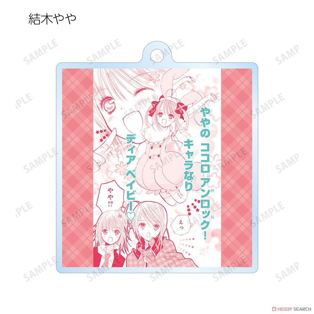 Shugo Chara! Trading Lines Acrylic Key Ring Blind Box (1 Blind Box) - Collectors World Toys