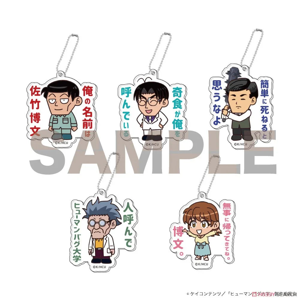 The Human Crazy University Trading Acrylic Key Ring (1 Blind Box) Main image