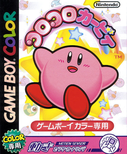 Koro Koro Kirby - Kirby Tilt 'n' Tumble [Japan Import] (Gameboy Color) Main image