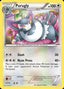 Purugly 024 - XY Trainer Kit Pikachu Libre & Suicune