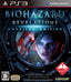 Biohazard: Revelations Unveiled Edition (Resident Evil: Revelations) [Japan Import] (Playstation 3)