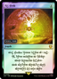 Sol Ring (LTC-408) - Tales of Middle-earth Commander Foil