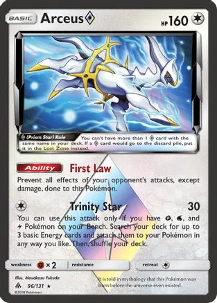 Pokemon: Arceus Prism Star Forbidden Light 96/131 - Light Play Main image