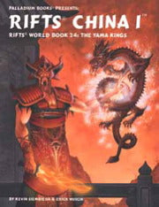 World Book 24: China One Main image